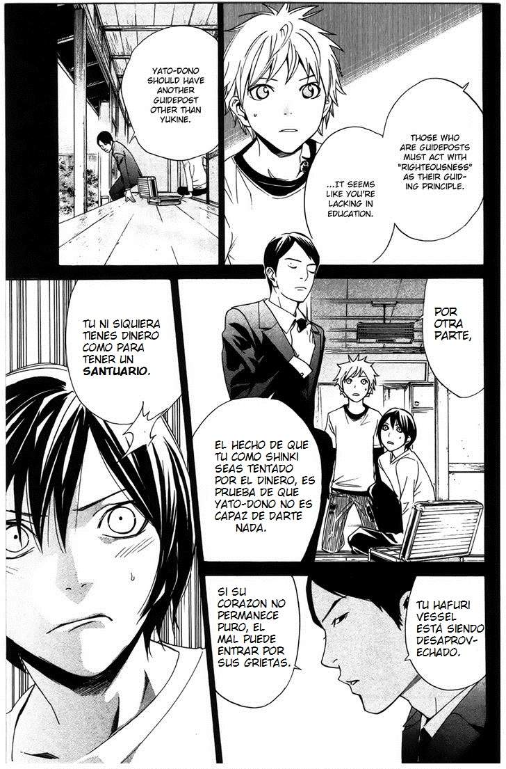 Read Noragami ES Manga Online
