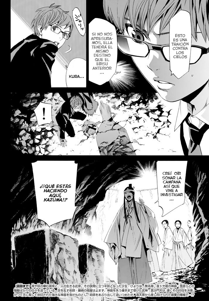 Read Noragami ES Manga Online