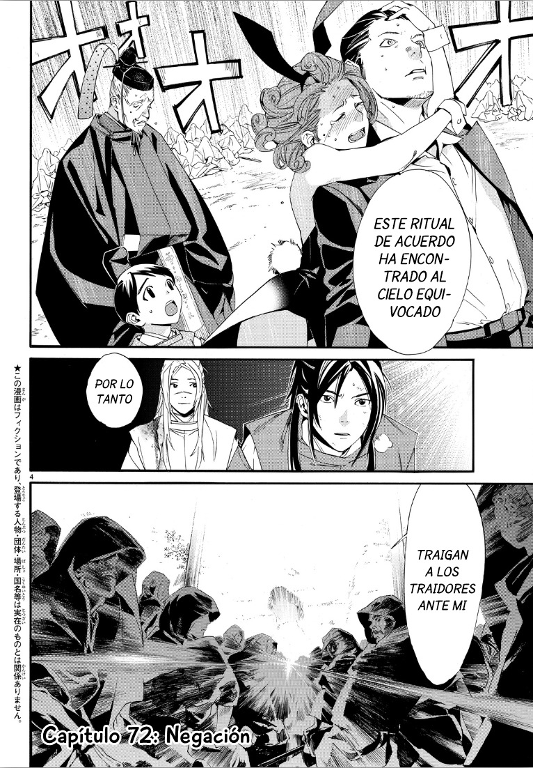 Read Noragami ES Manga Online
