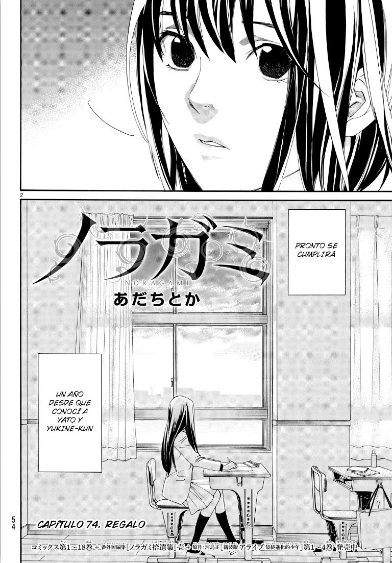 Read Noragami ES Manga Online