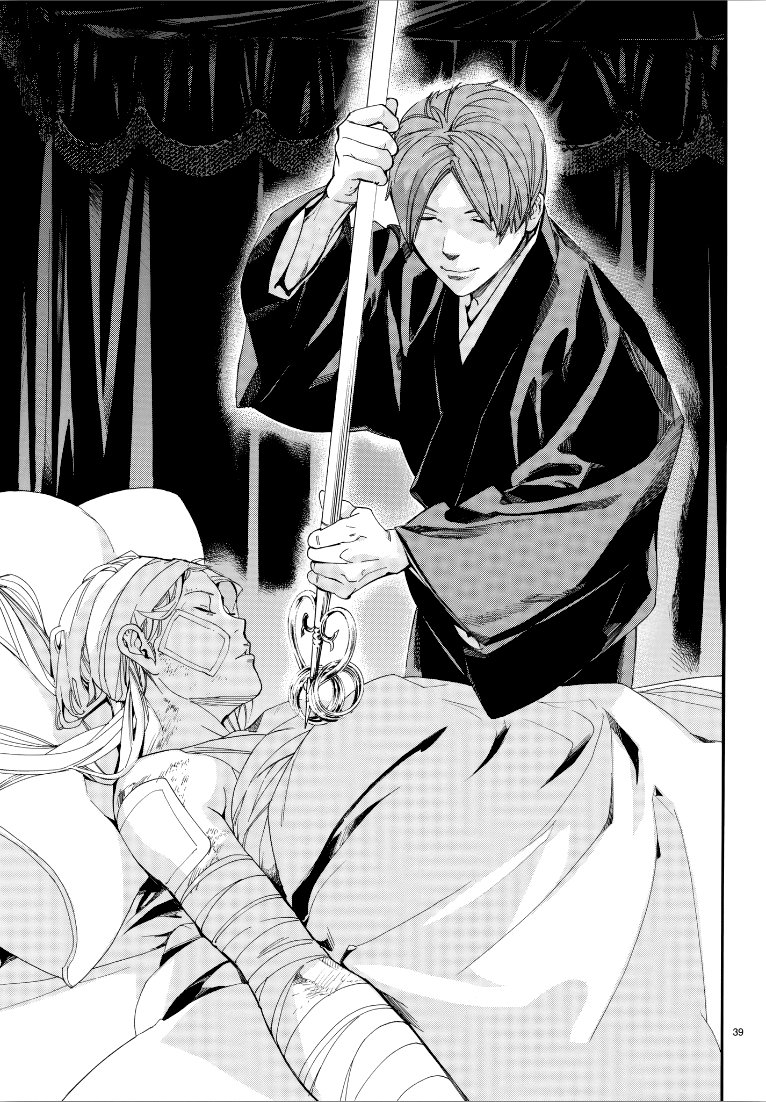 Read Noragami ES Manga Online