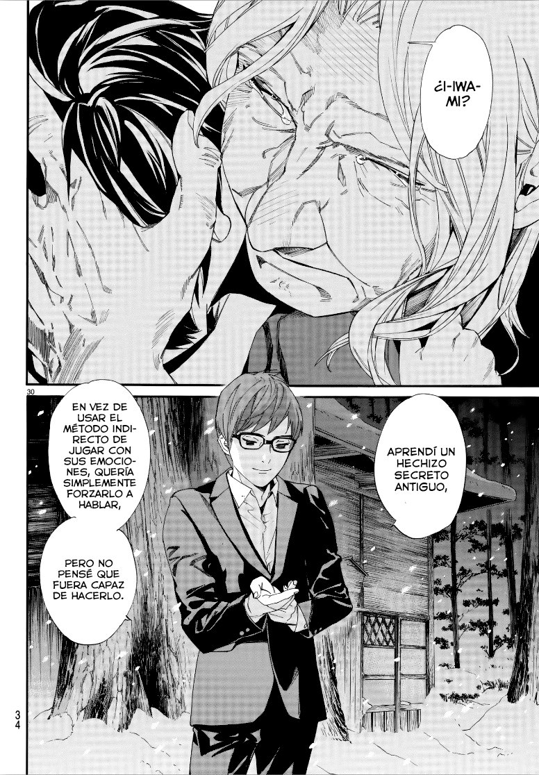 Read Noragami ES Manga Online