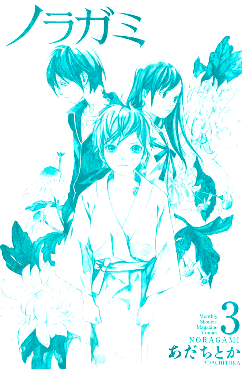 Read Noragami ES Manga Online