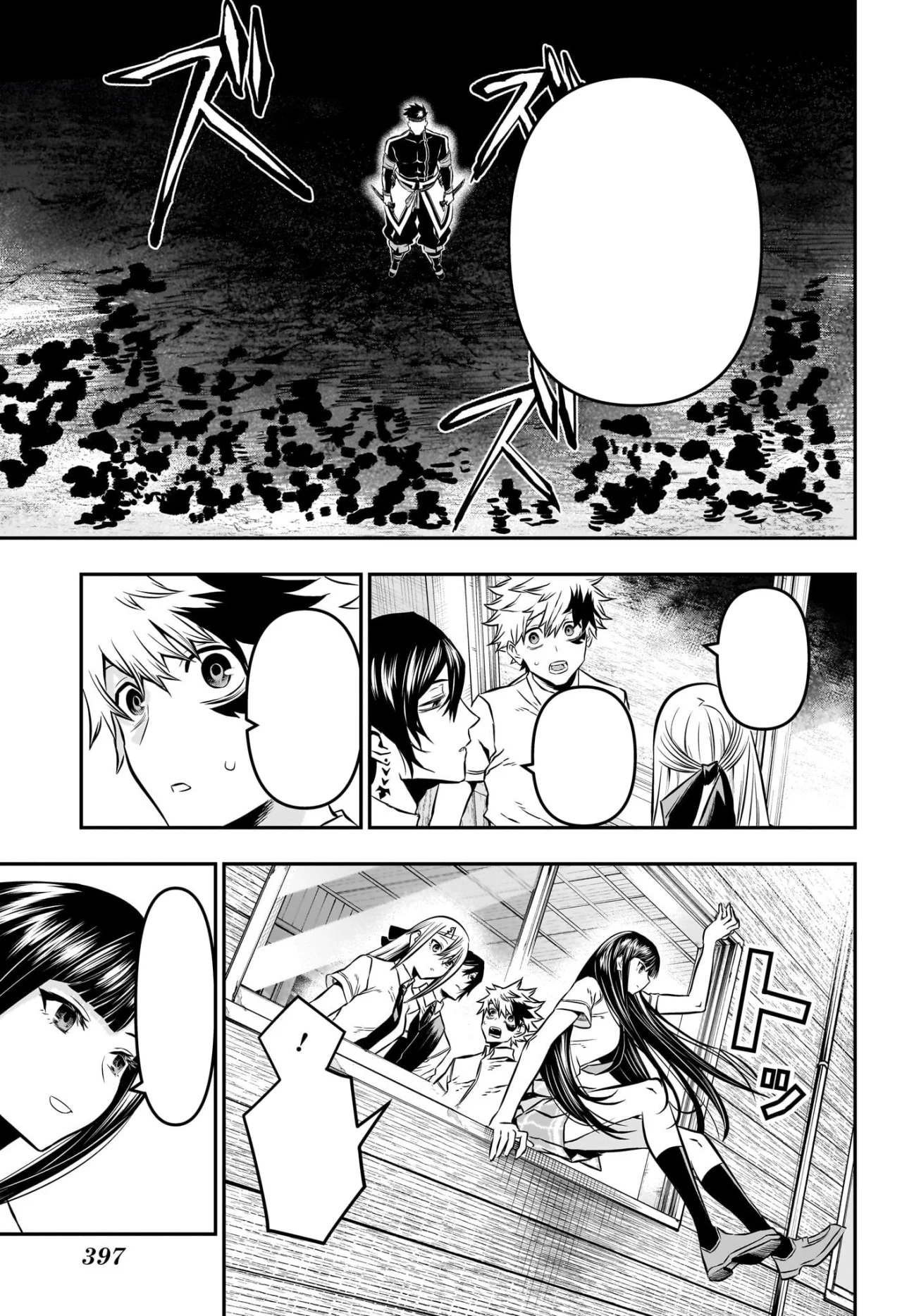 Read Nue no Onmyouji ES Manga Online