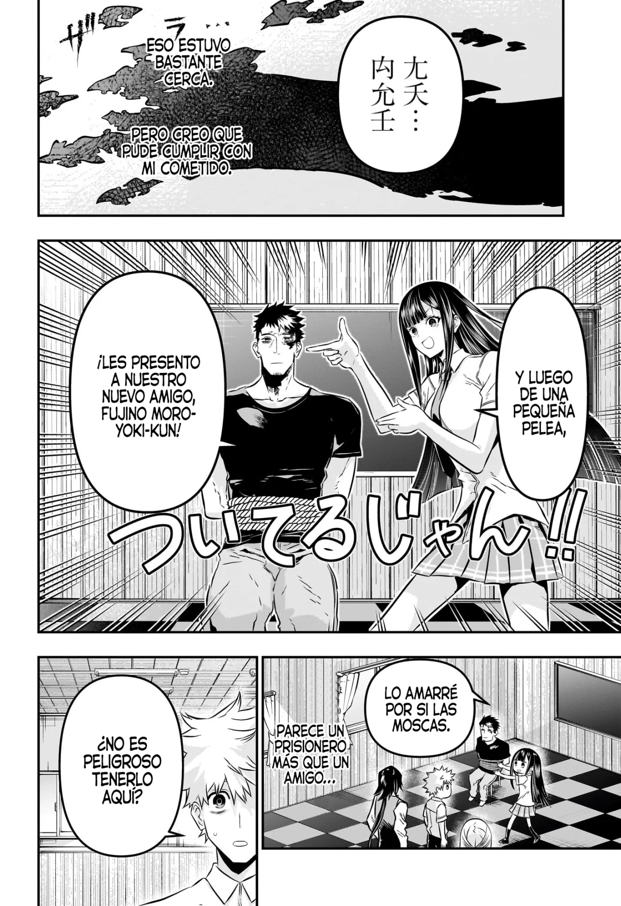 Read Nue no Onmyouji ES Manga Online
