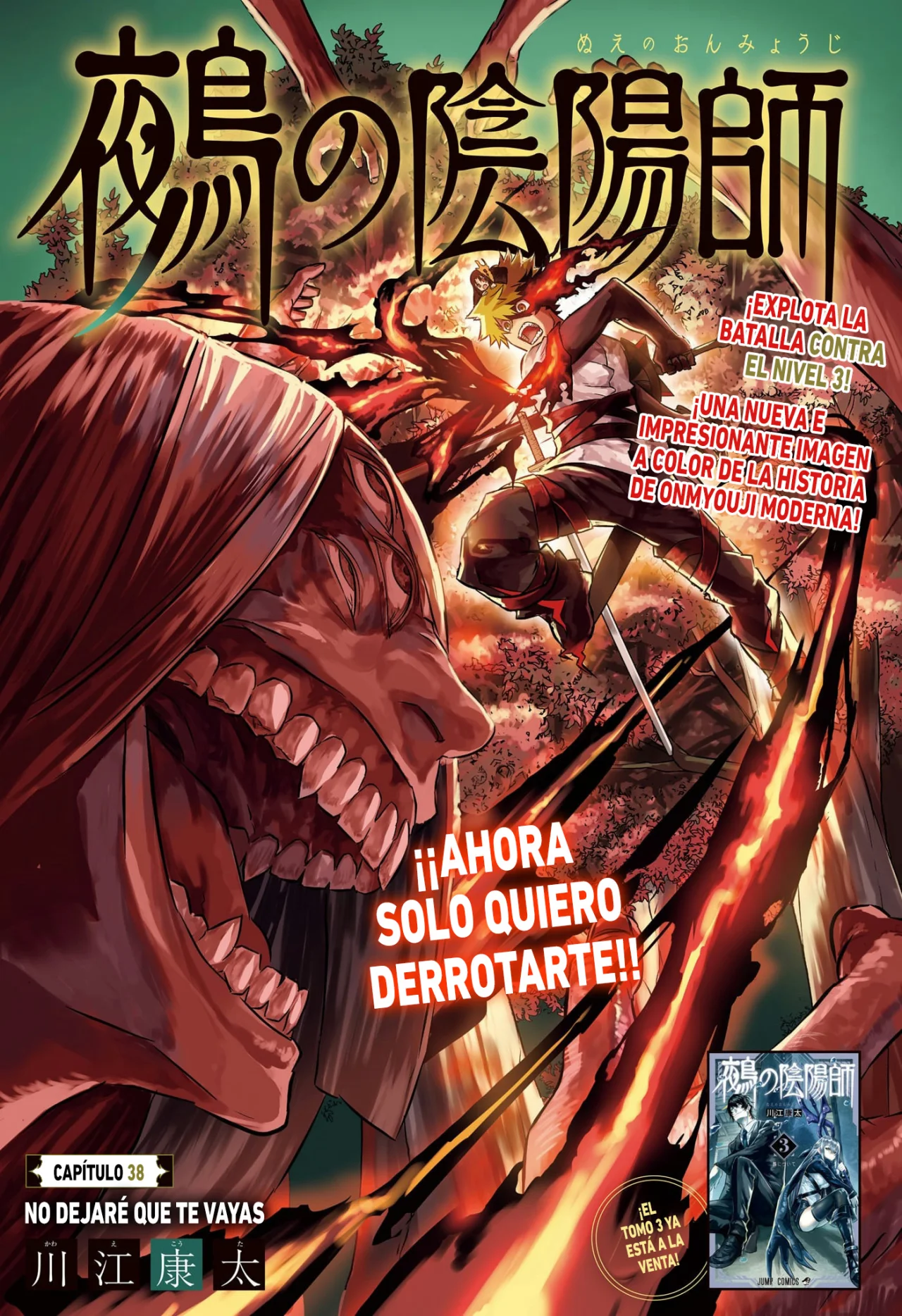 Read Nue no Onmyouji ES Manga Online