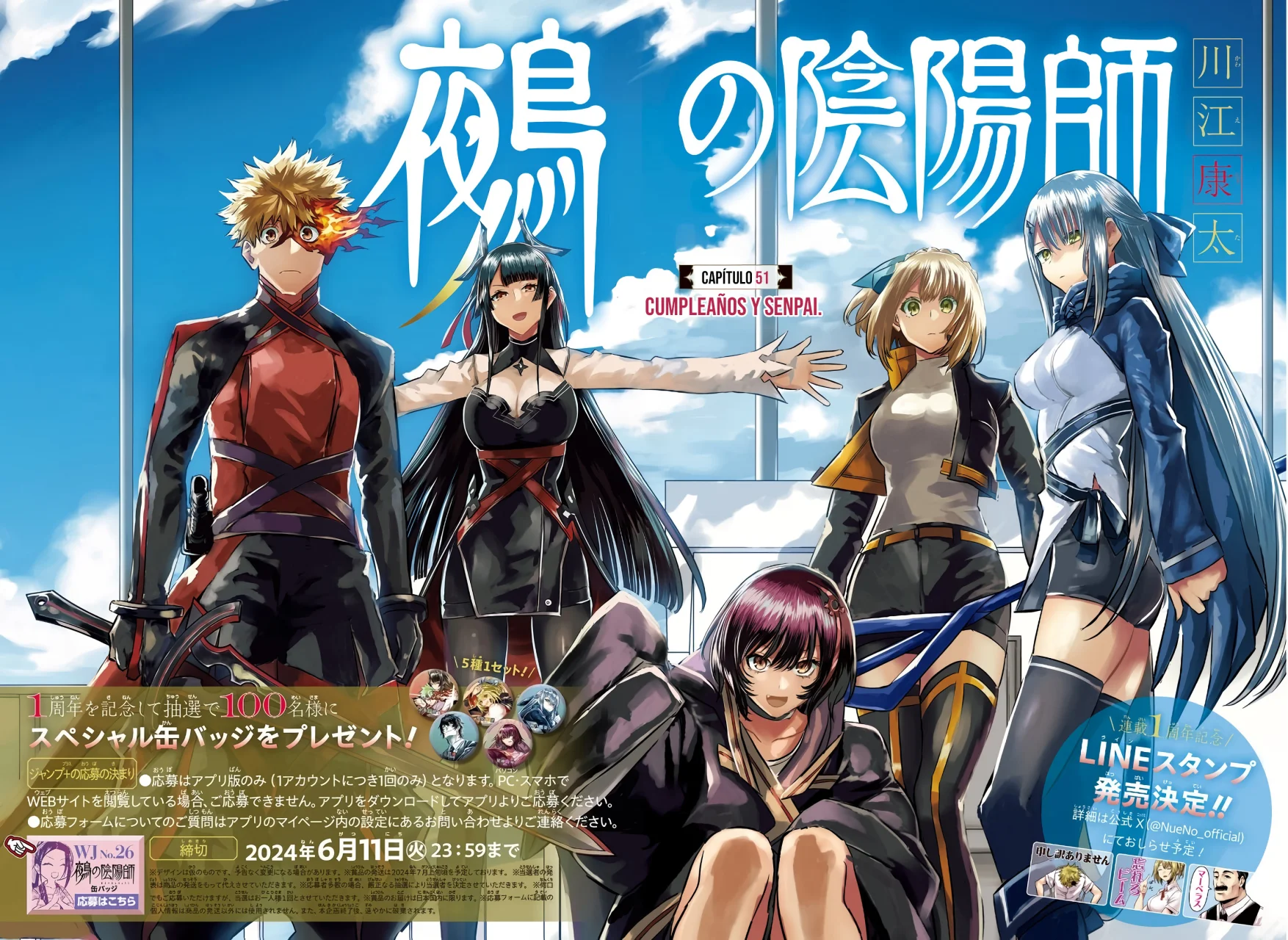 Read Nue no Onmyouji ES Manga Online