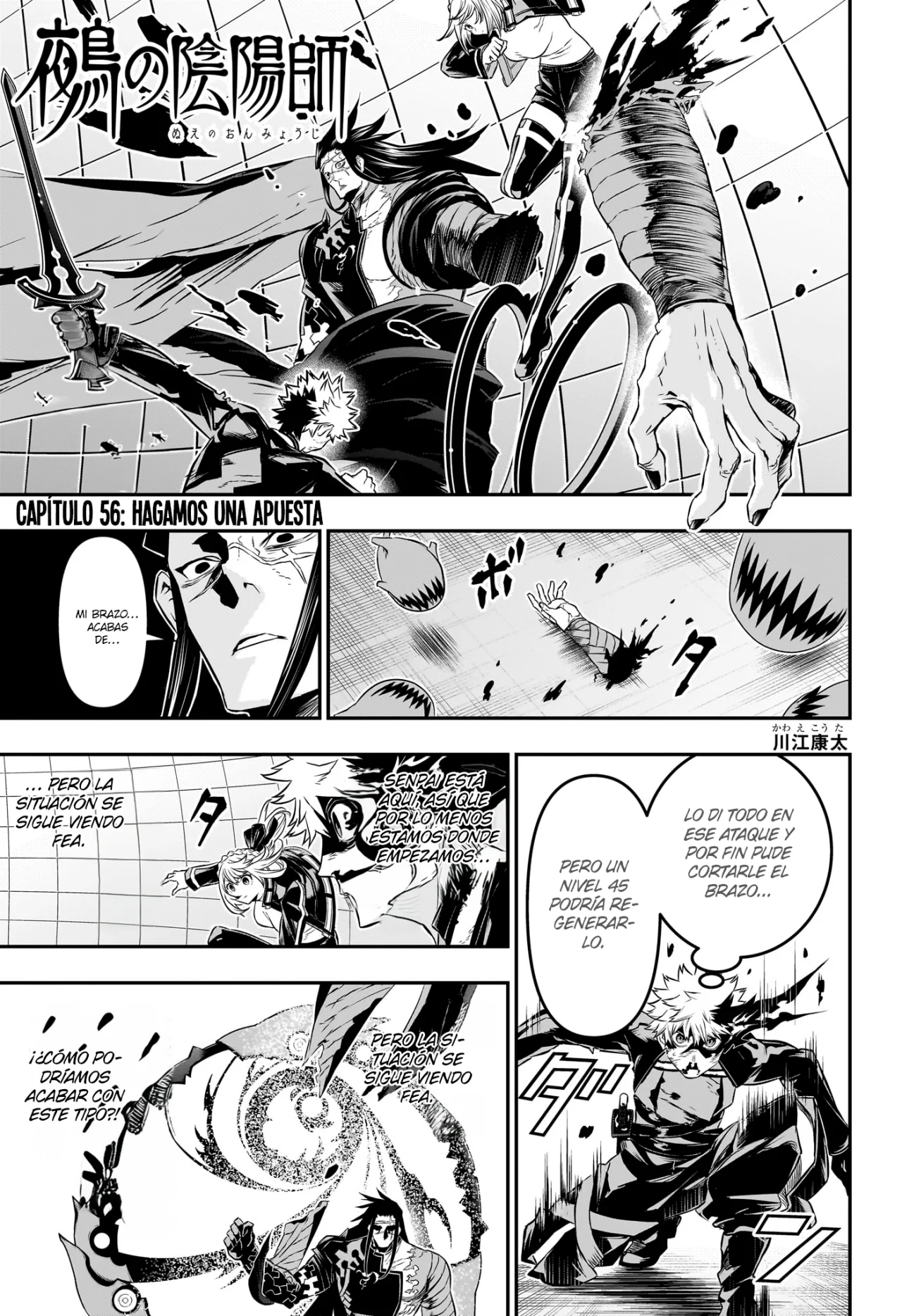 Read Nue no Onmyouji ES Manga Online
