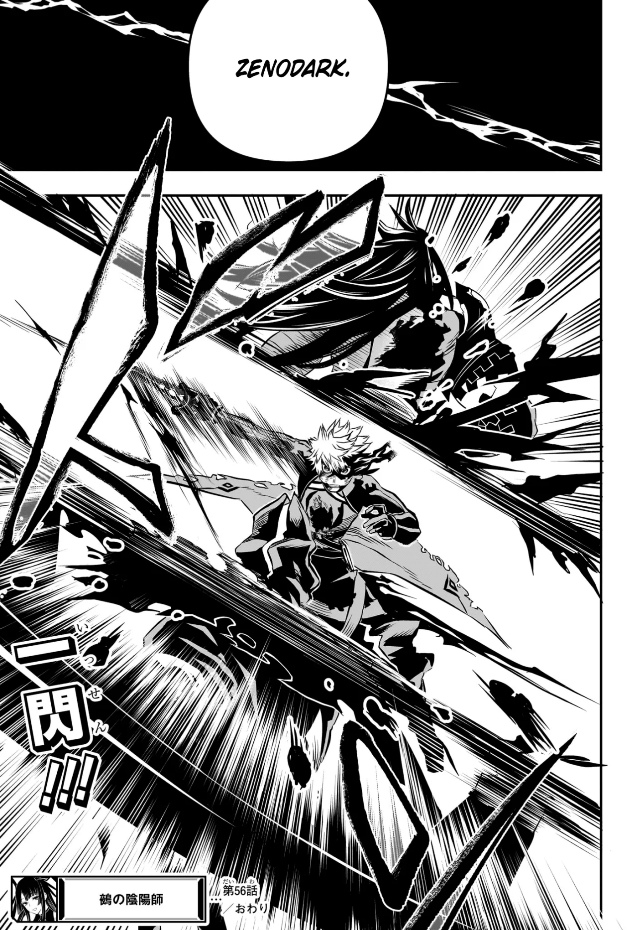 Read Nue no Onmyouji ES Manga Online