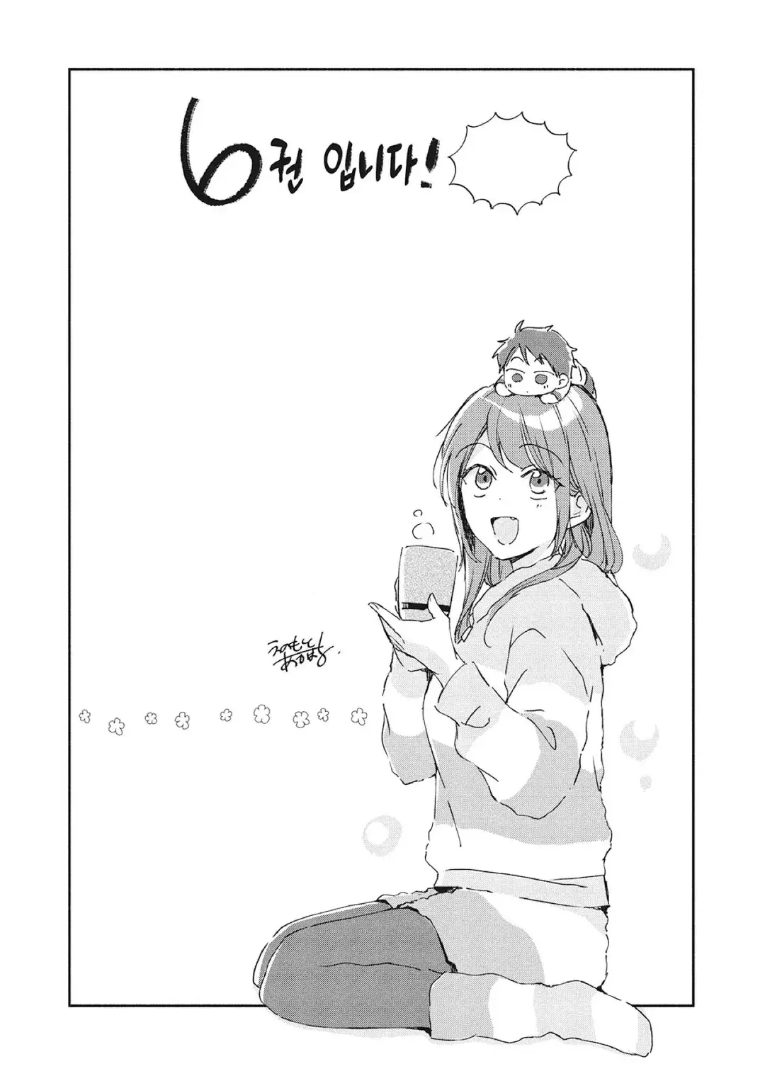 Read PODEMOS GUARDAR ESTE SECRETO_ ES Manga Online