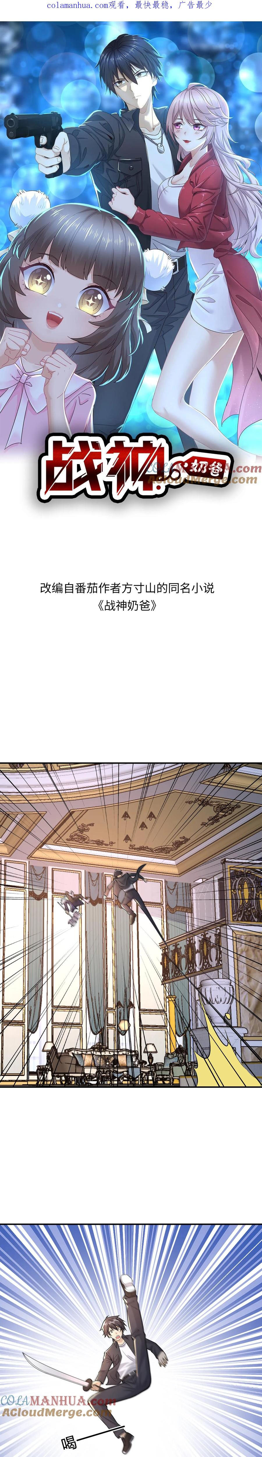 Read Padre dios de la guerra ES Manga Online