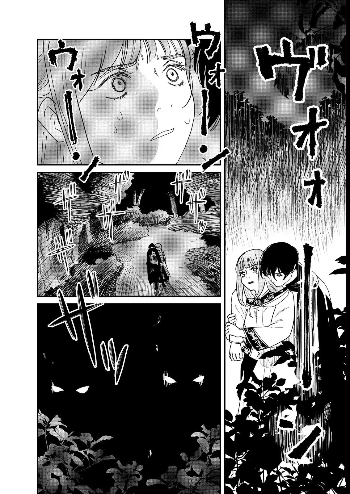 Read Reino del lodo ES Manga Online