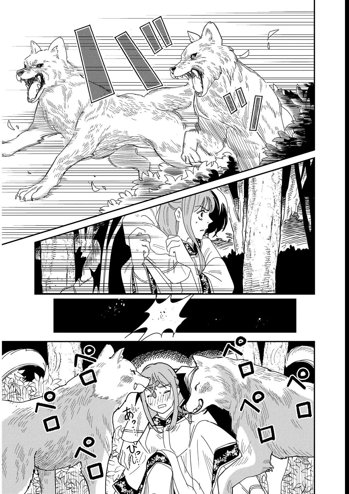 Read Reino del lodo ES Manga Online