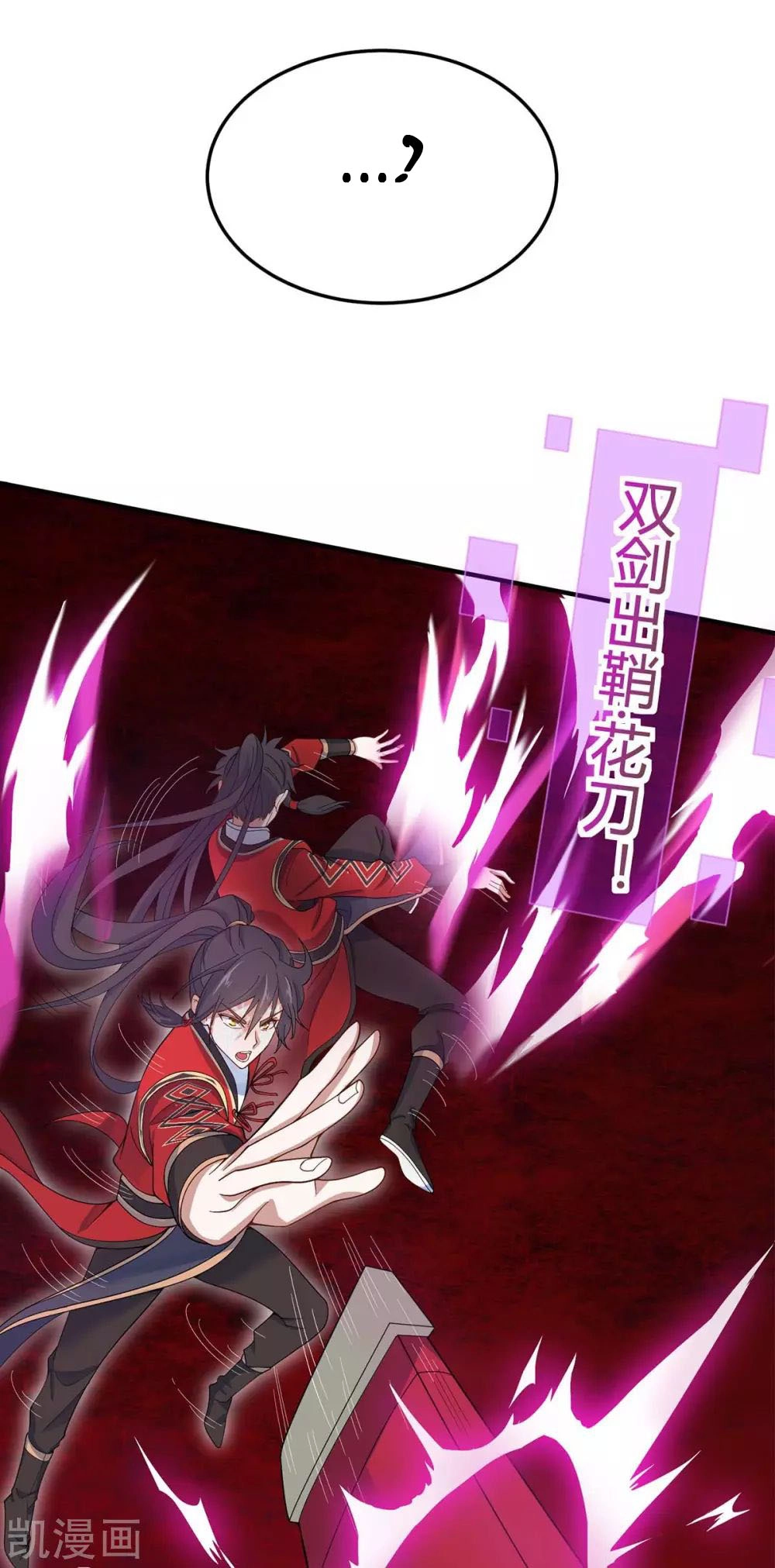 Read Renacido como el Señor Supremo ES Manga Online