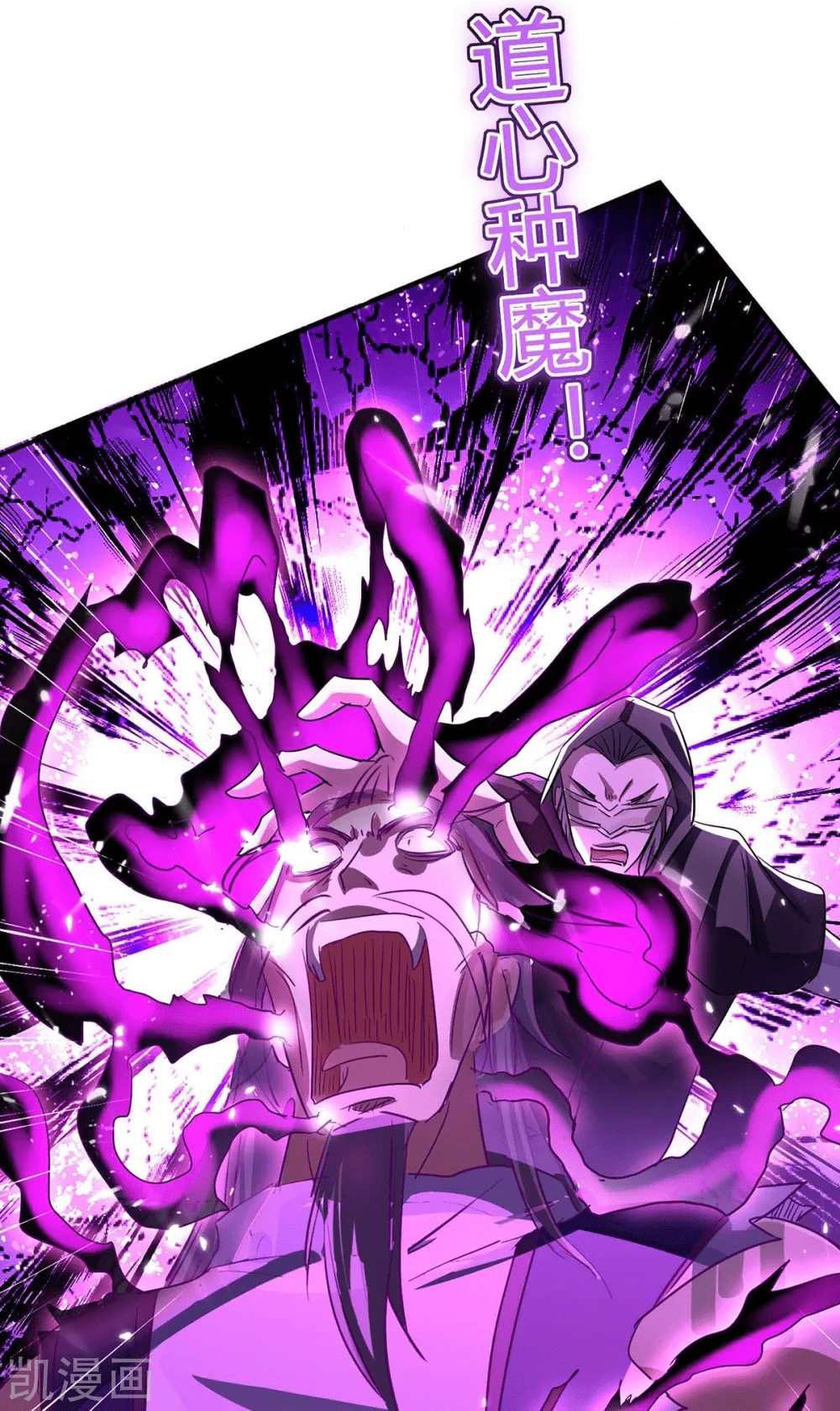 Read Renacido como el Señor Supremo ES Manga Online