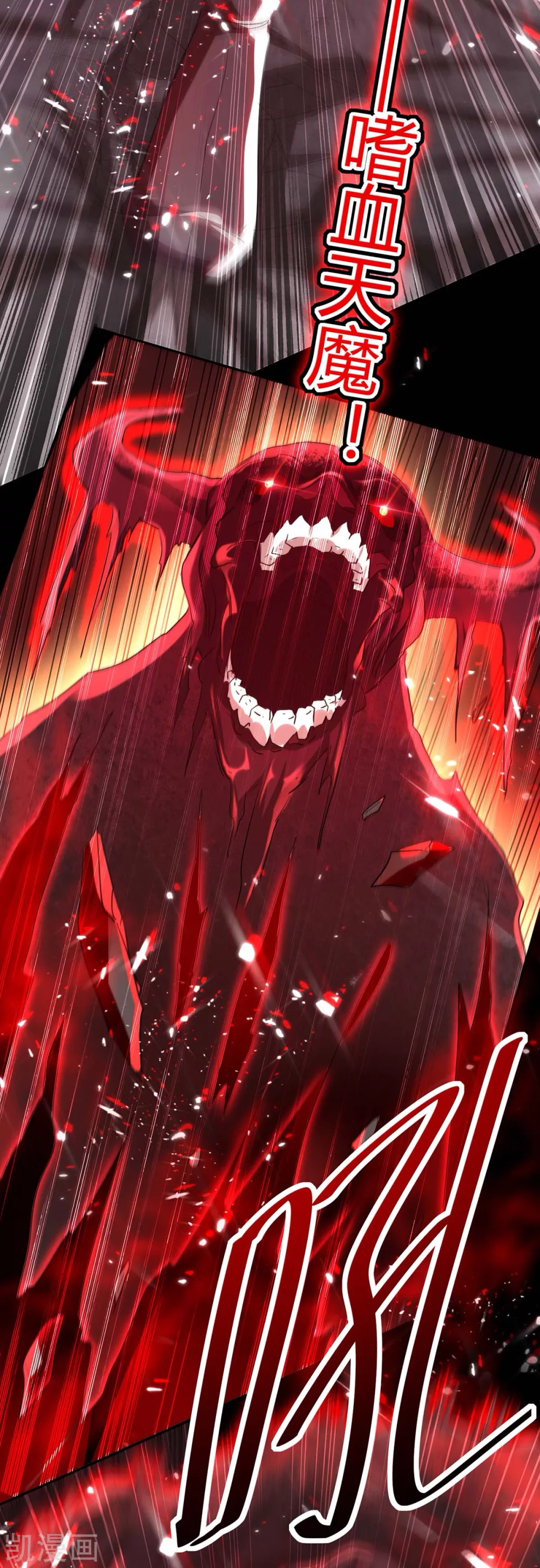Read Renacido como el Señor Supremo ES Manga Online