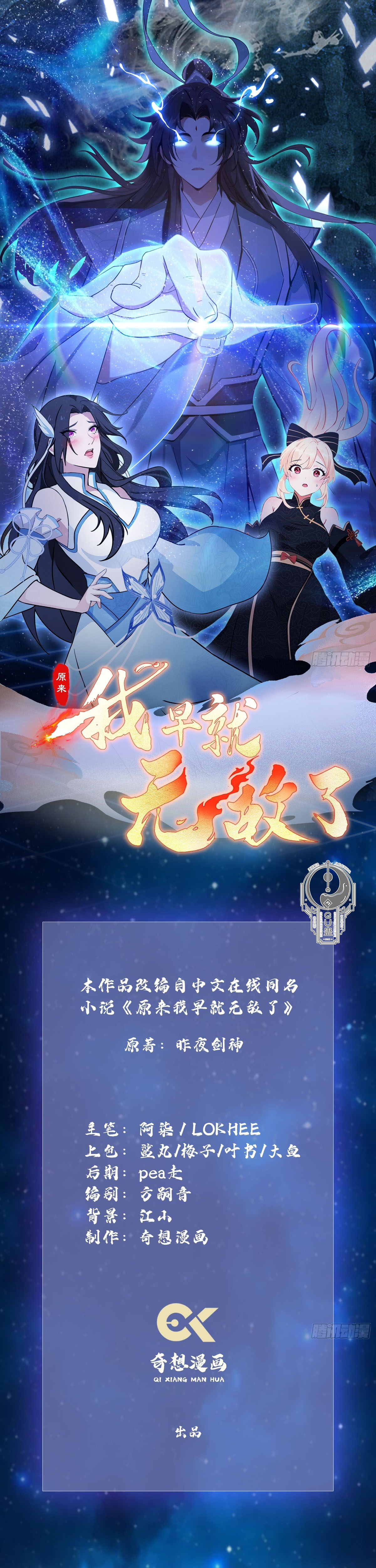 Read Resulta que ya era invencible ES Manga Online