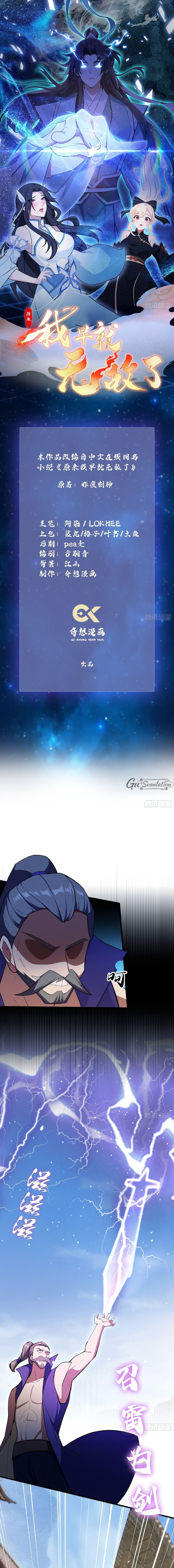 Read Resulta que ya era invencible ES Manga Online
