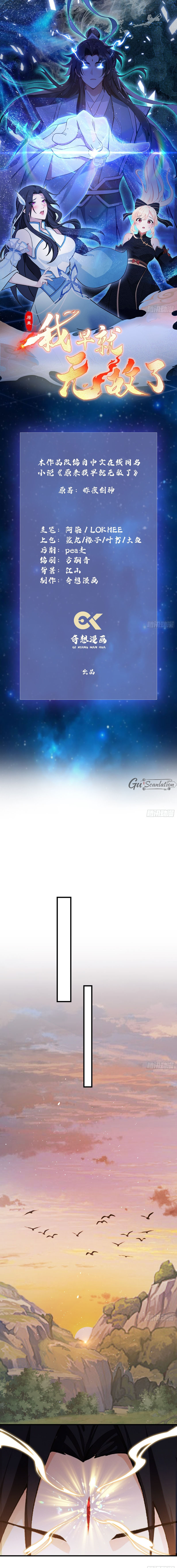 Read Resulta que ya era invencible ES Manga Online