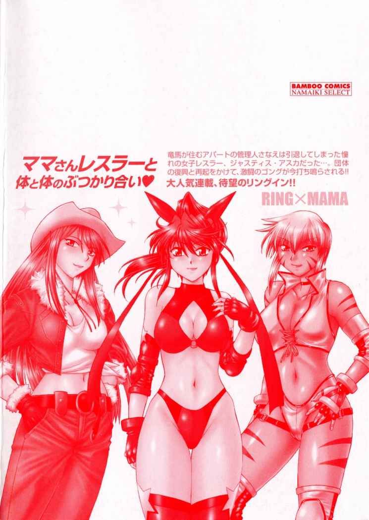 Read Ring x Mama ES Manga Online