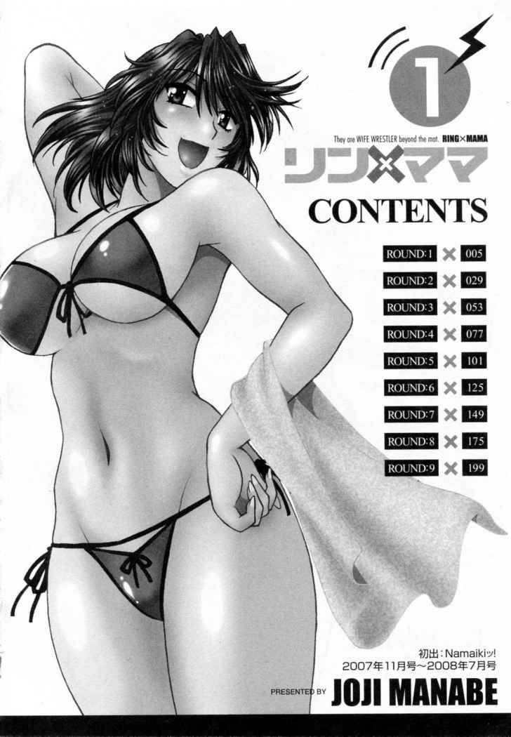 Read Ring x Mama ES Manga Online