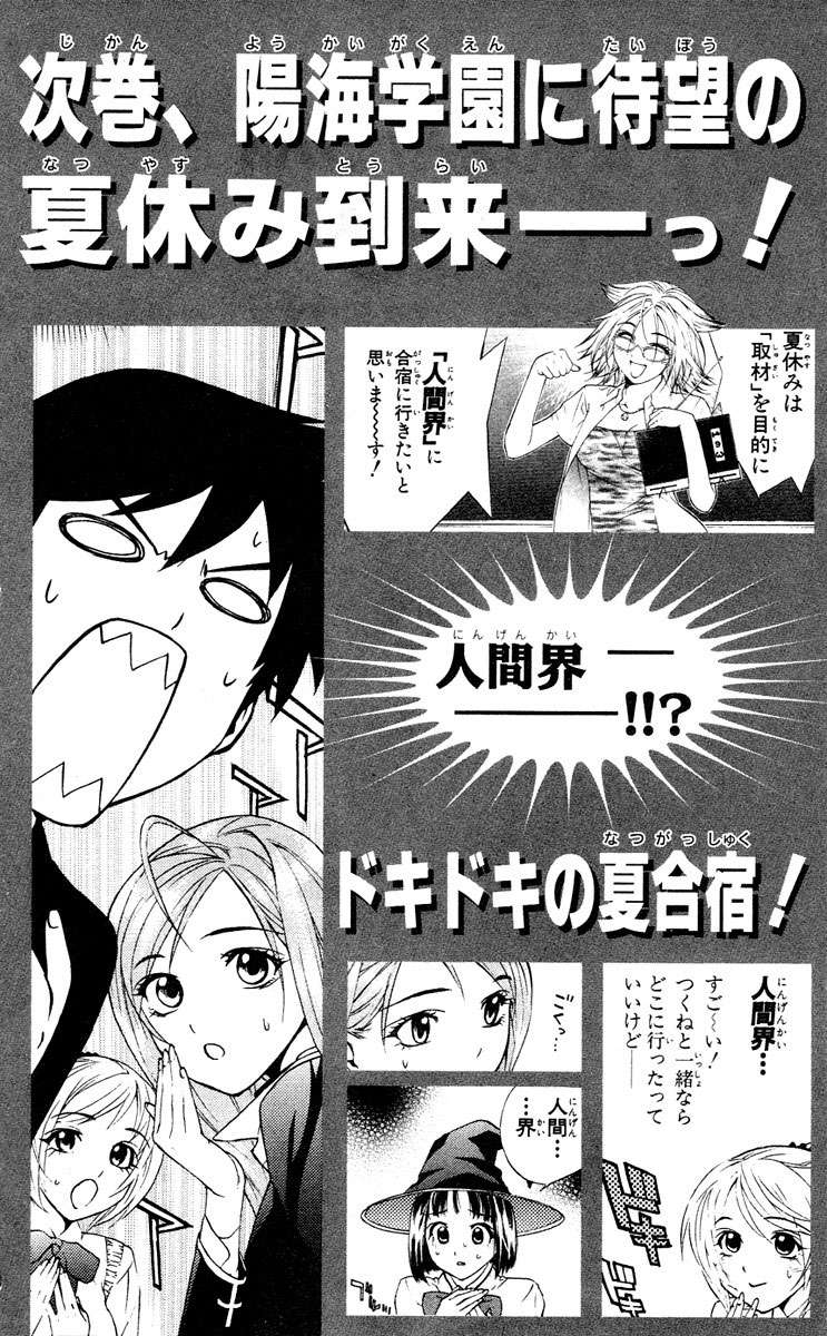 Read Rosario + Vampire ES Manga Online