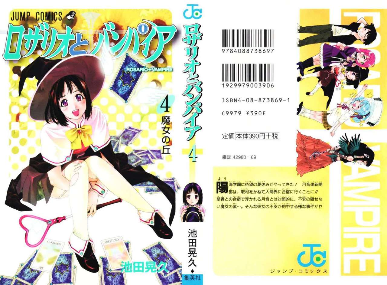 Read Rosario + Vampire ES Manga Online