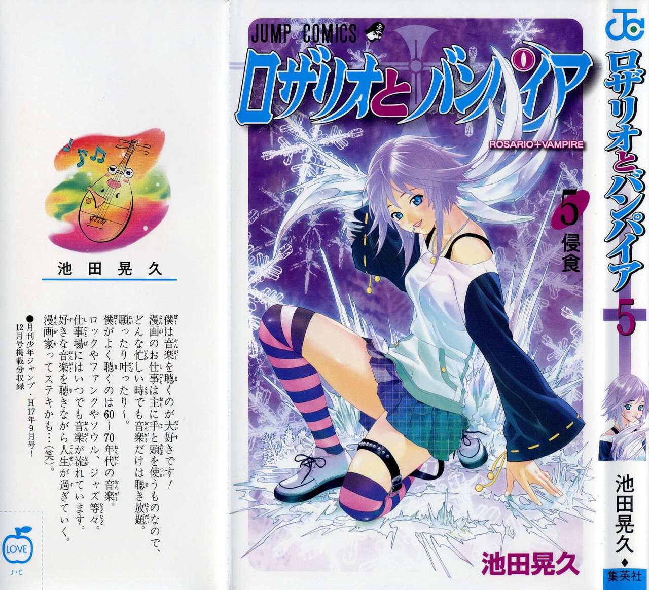 Read Rosario + Vampire ES Manga Online