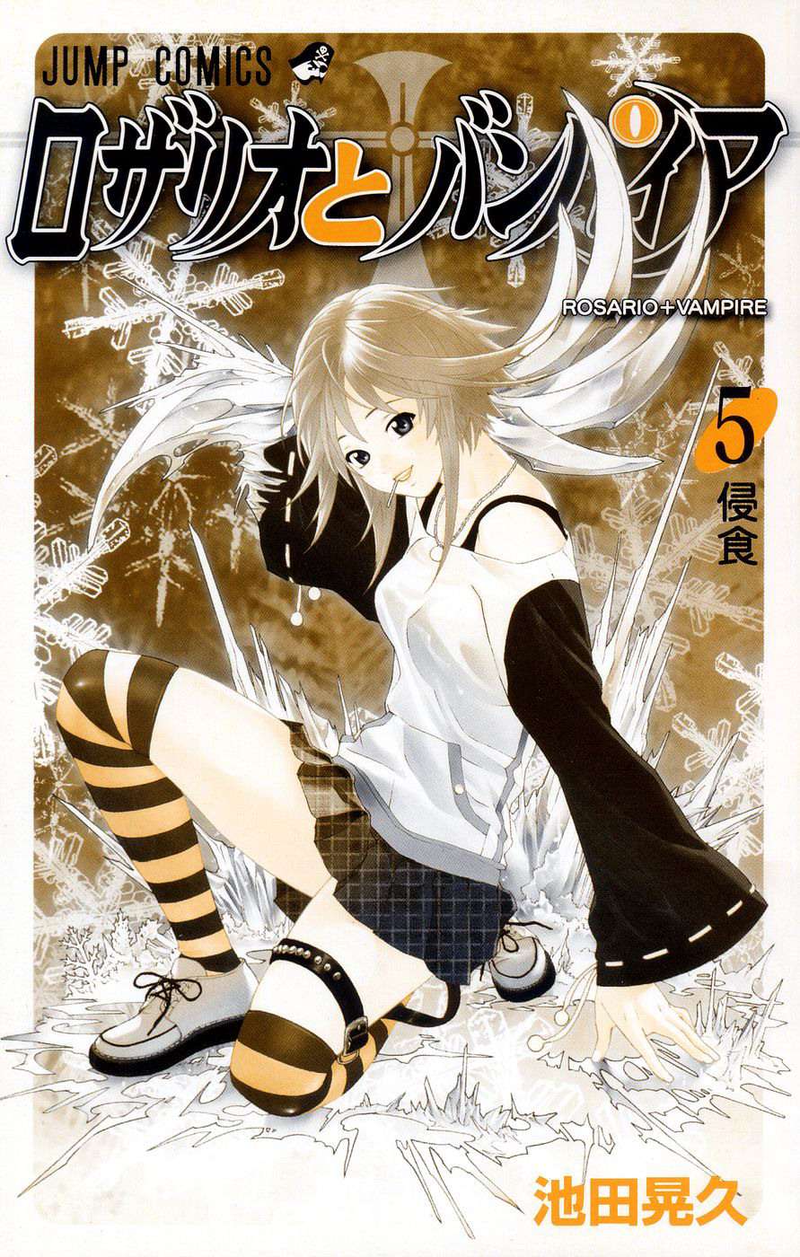 Read Rosario + Vampire ES Manga Online