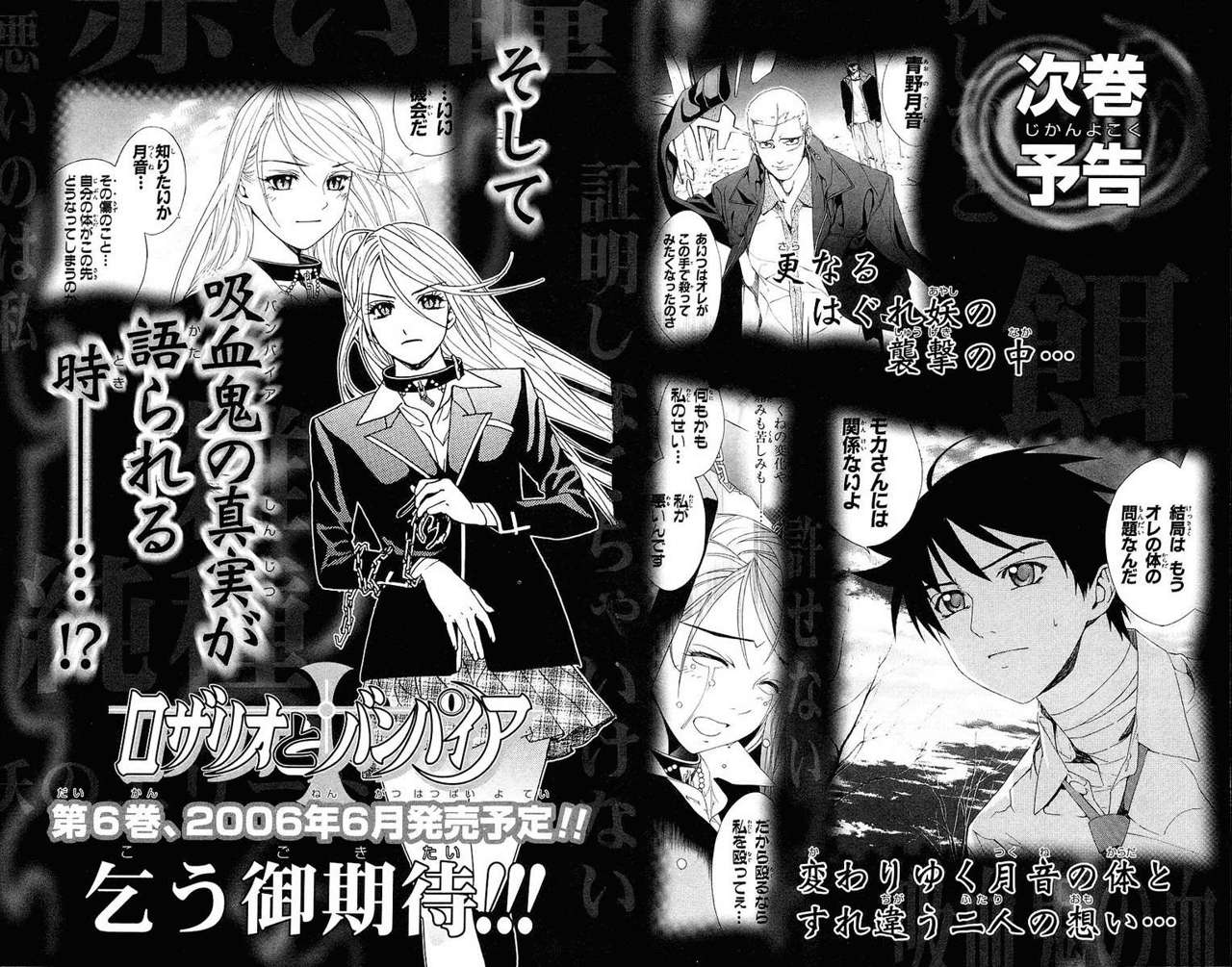 Read Rosario + Vampire ES Manga Online