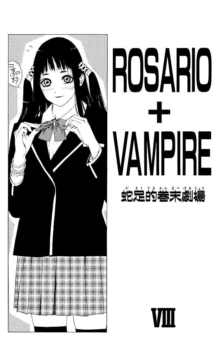 Read Rosario + Vampire ES Manga Online