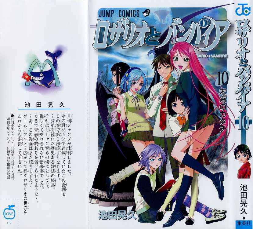 Read Rosario + Vampire ES Manga Online