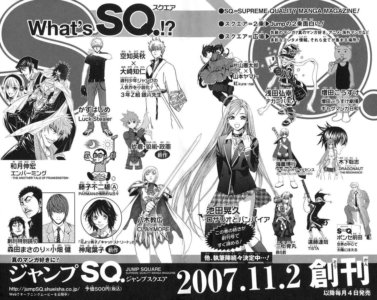 Read Rosario + Vampire ES Manga Online