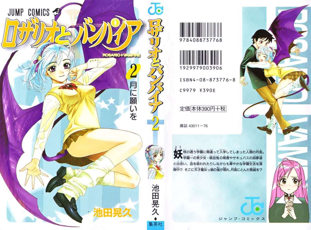 Read Rosario + Vampire ES Manga Online