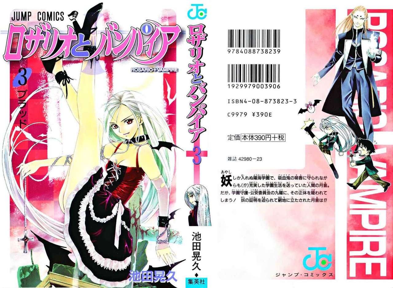 Read Rosario + Vampire ES Manga Online