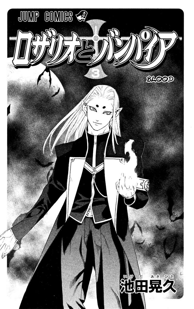 Read Rosario + Vampire ES Manga Online