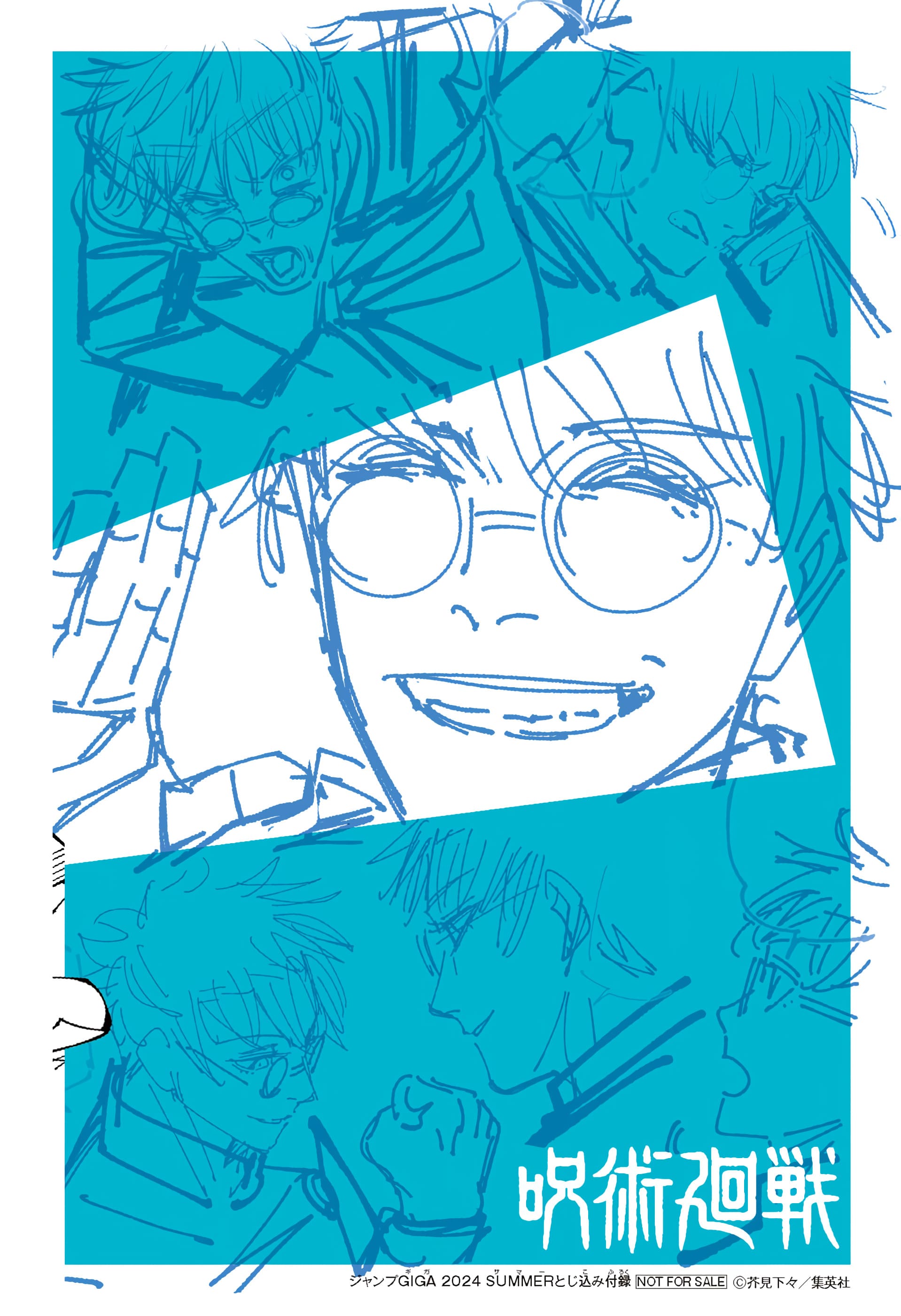 Read SATORU GOJO – Official Booklet ES Manga Online