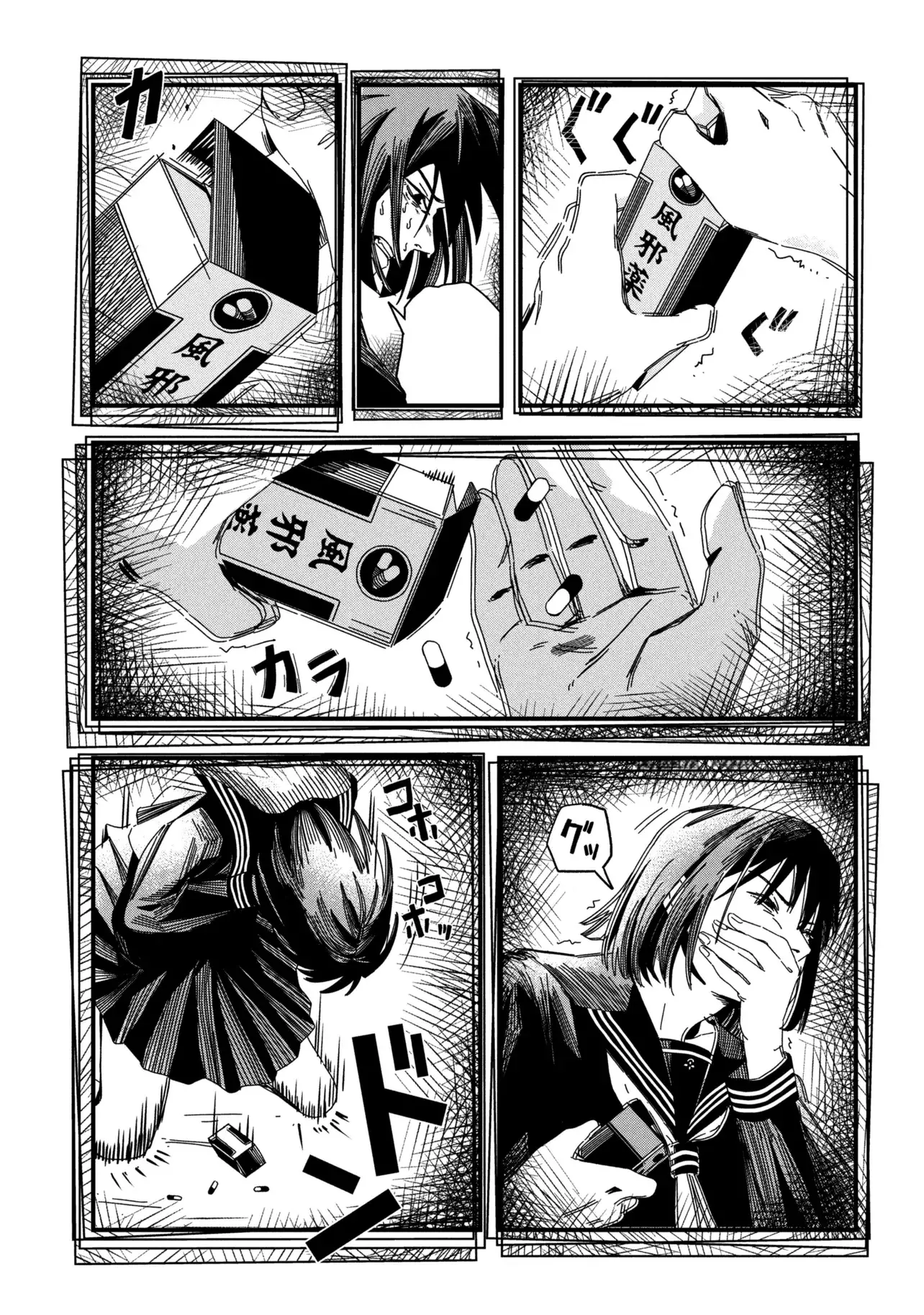Read Silent Hill f ES Manga Online