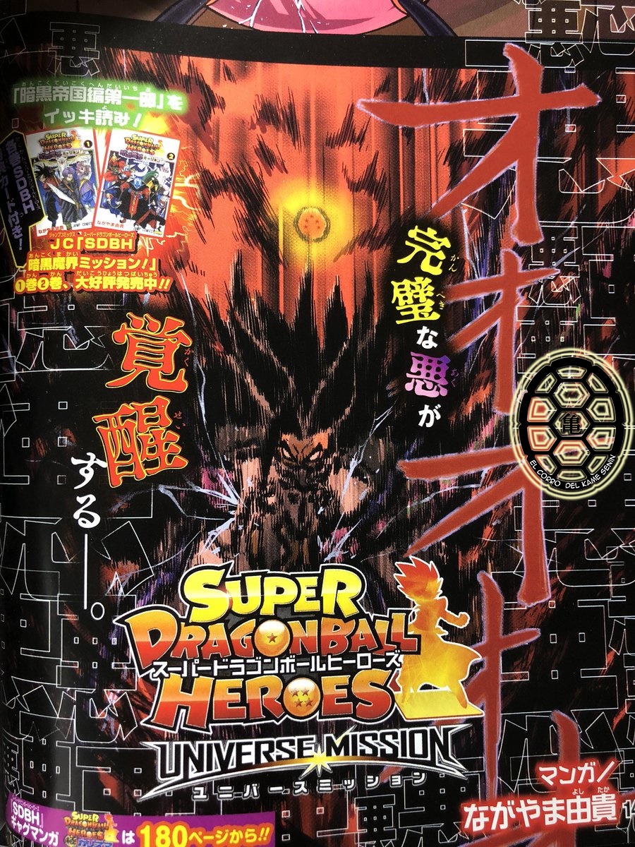 Read Super Dragon Ball Heroes_ Universe Mission ES Manga Online