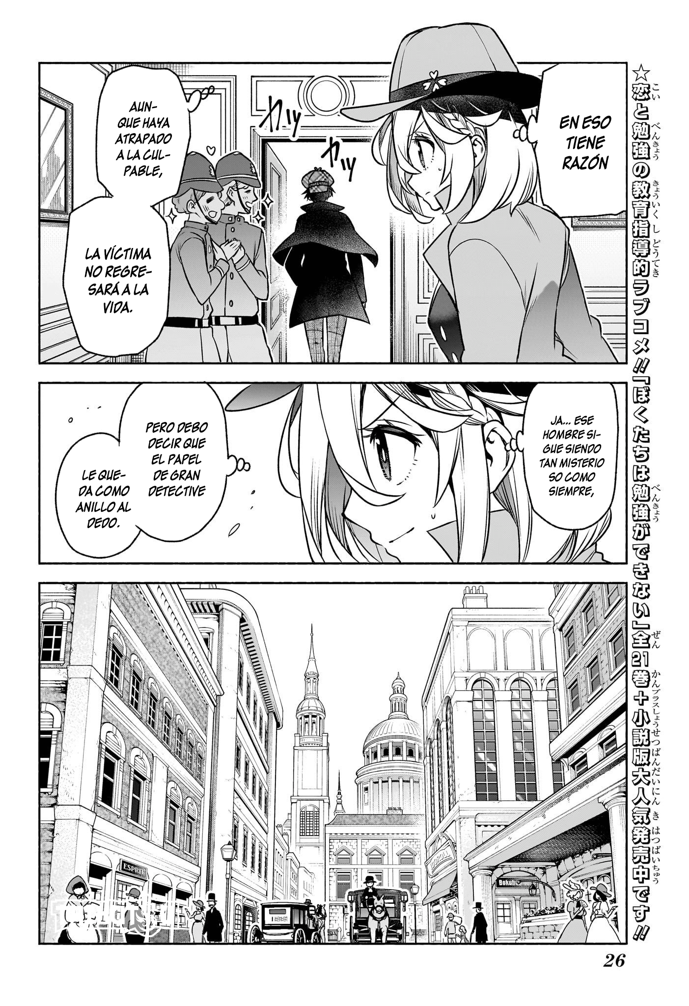 Read Syd Craft no Saishuu Suiri ES Manga Online