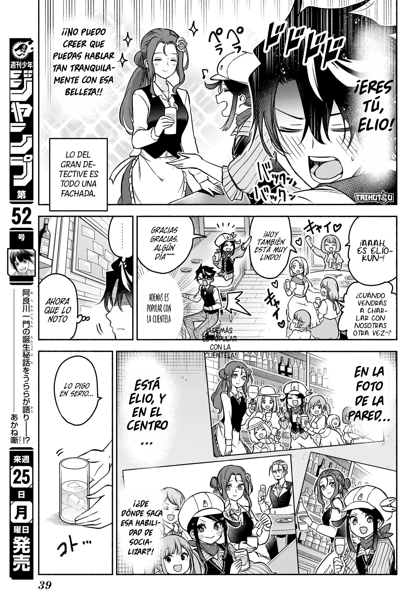 Read Syd Craft no Saishuu Suiri ES Manga Online