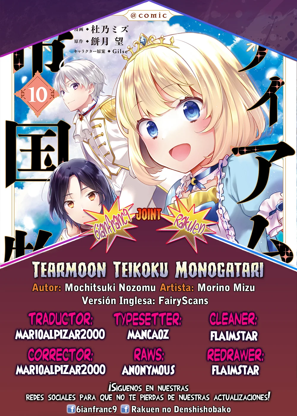Read Tearmoon Teikoku Monogatari ES Manga Online