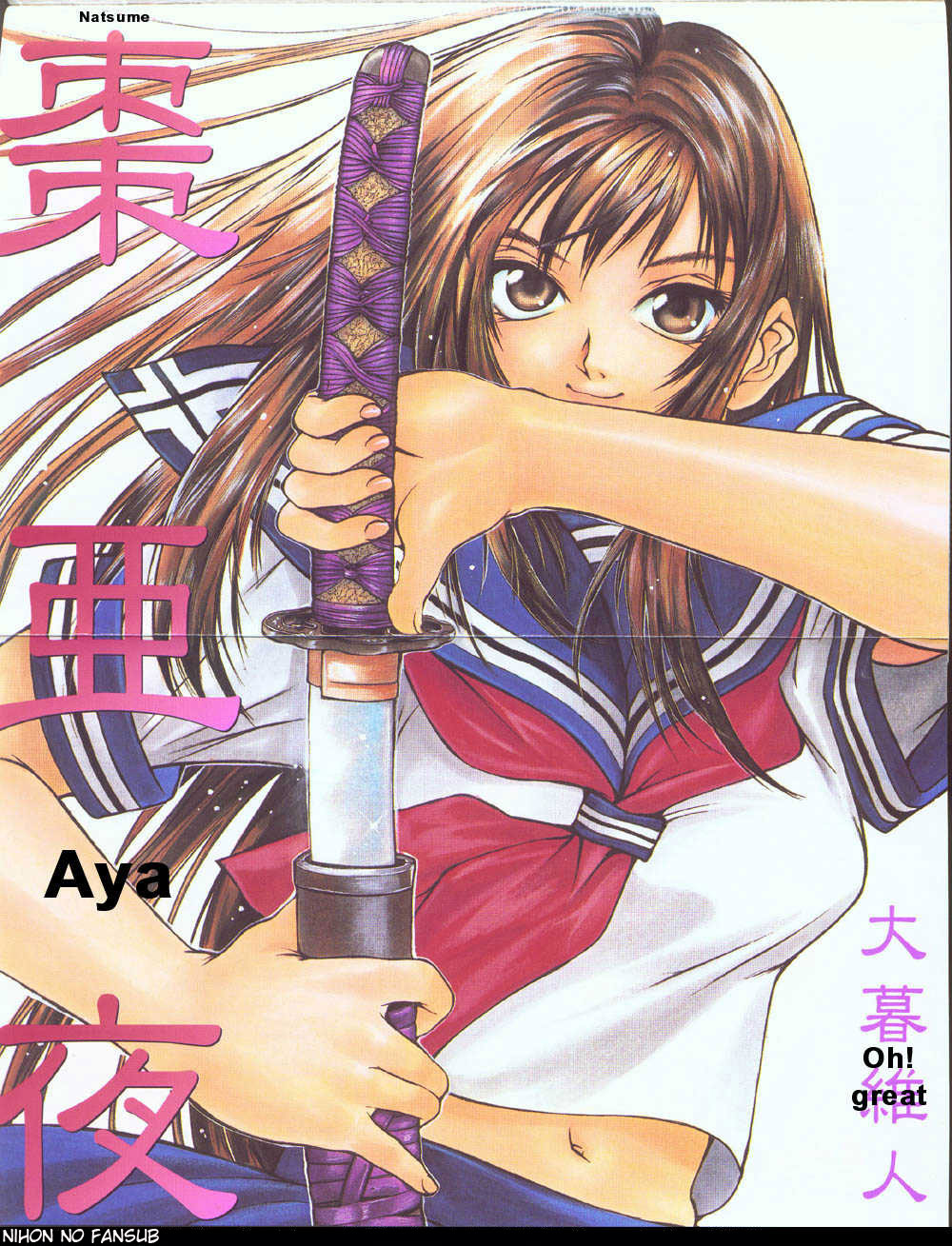 Read Tenjou Tenge ES Manga Online