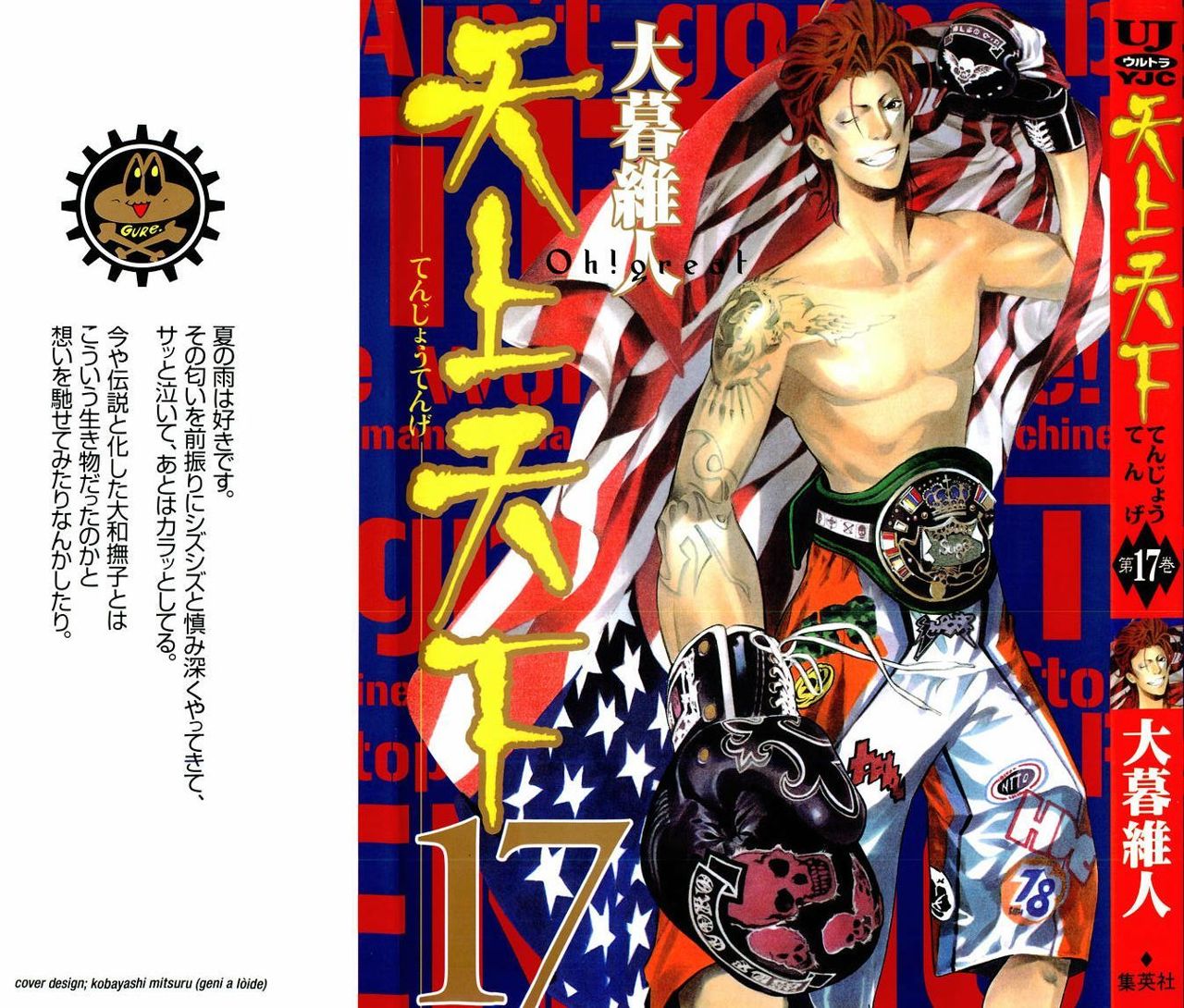 Read Tenjou Tenge ES Manga Online