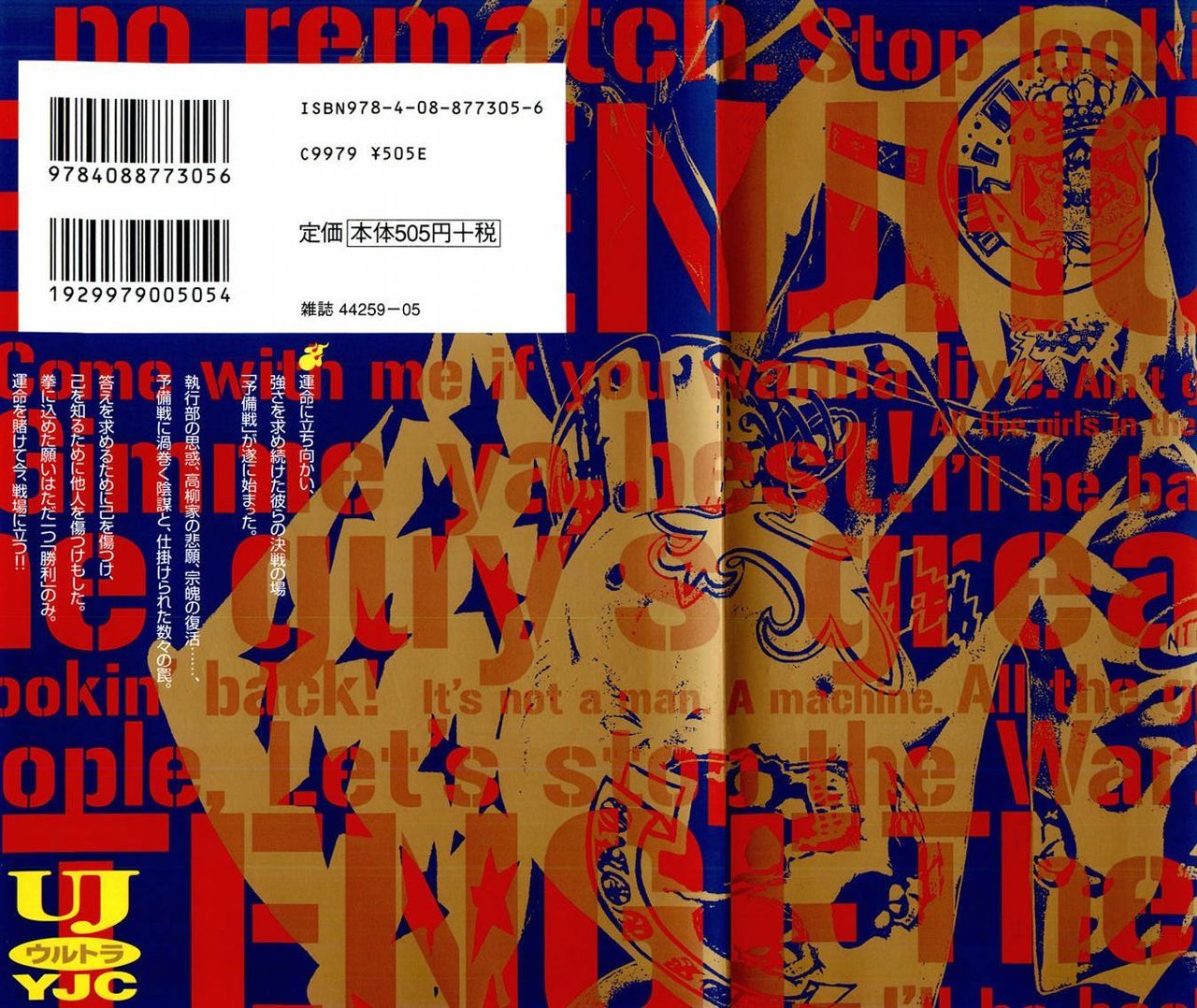 Read Tenjou Tenge ES Manga Online