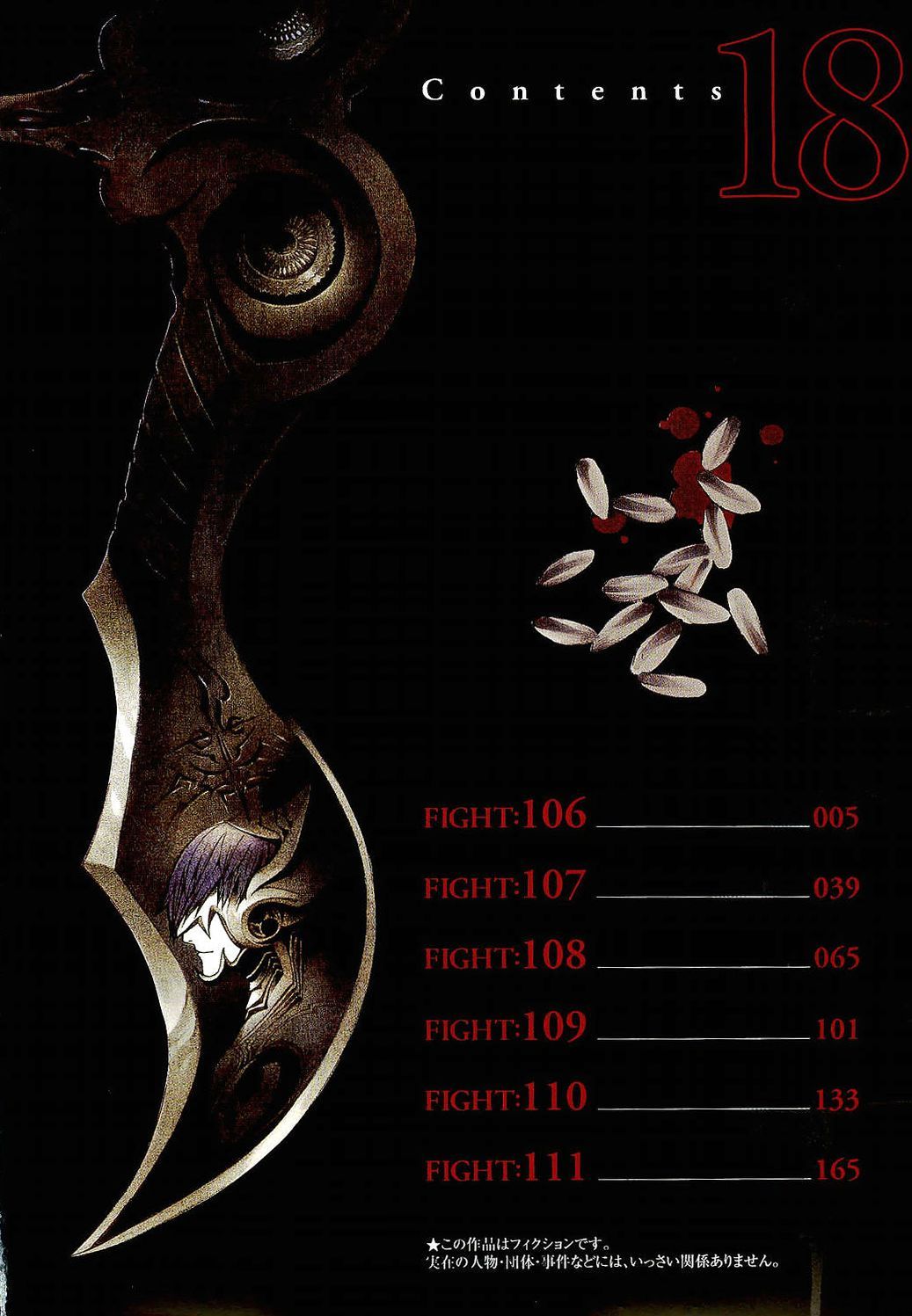 Read Tenjou Tenge ES Manga Online