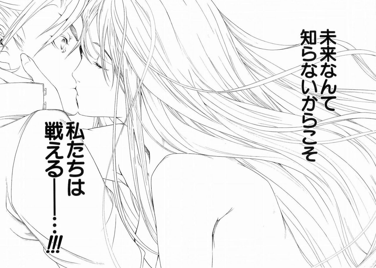 Read Tenjou Tenge ES Manga Online
