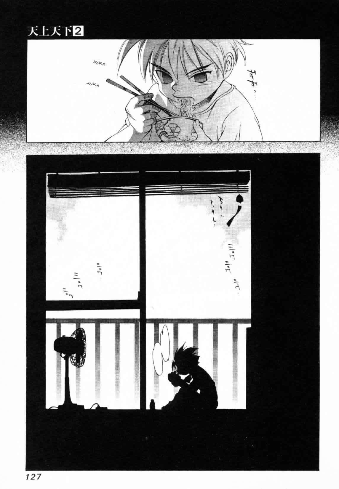 Read Tenjou Tenge ES Manga Online