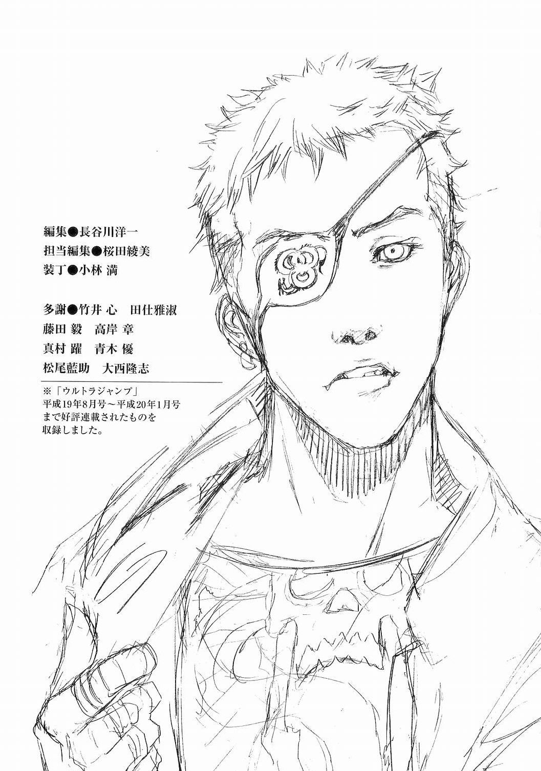 Read Tenjou Tenge ES Manga Online