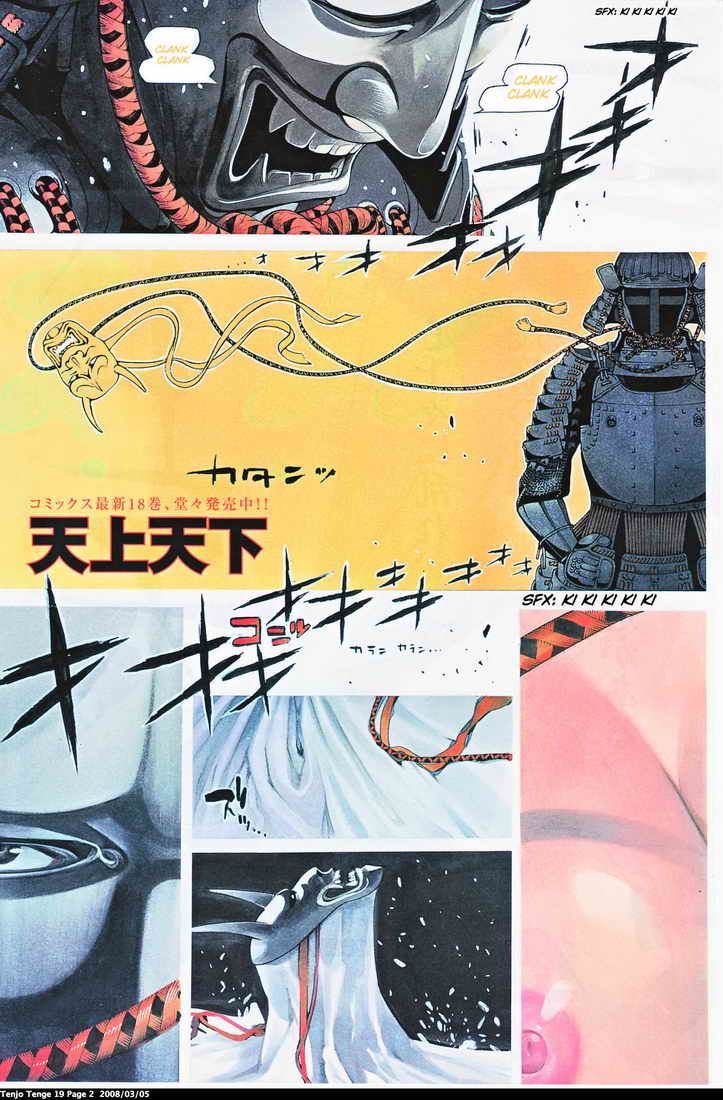 Read Tenjou Tenge ES Manga Online